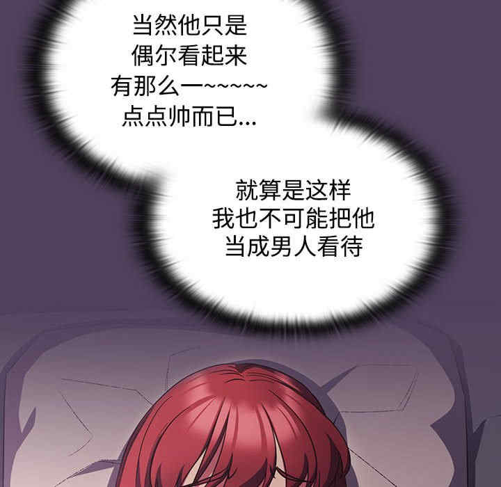 受害者联盟/四人同居太拥挤