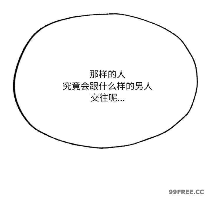 成为人上人/不想再当鲁蛇