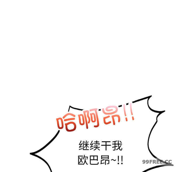 成为人上人/不想再当鲁蛇