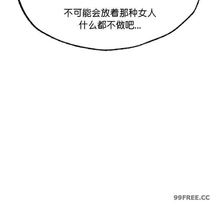 成为人上人/不想再当鲁蛇