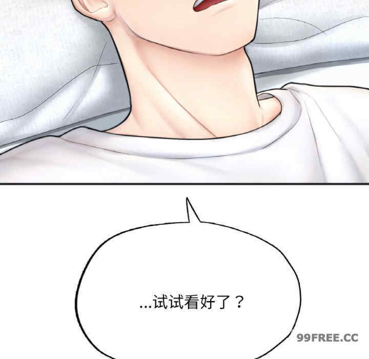 成为人上人/不想再当鲁蛇