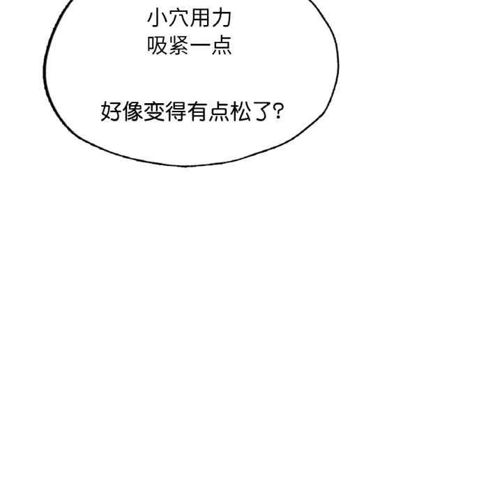 成为人上人/不想再当鲁蛇