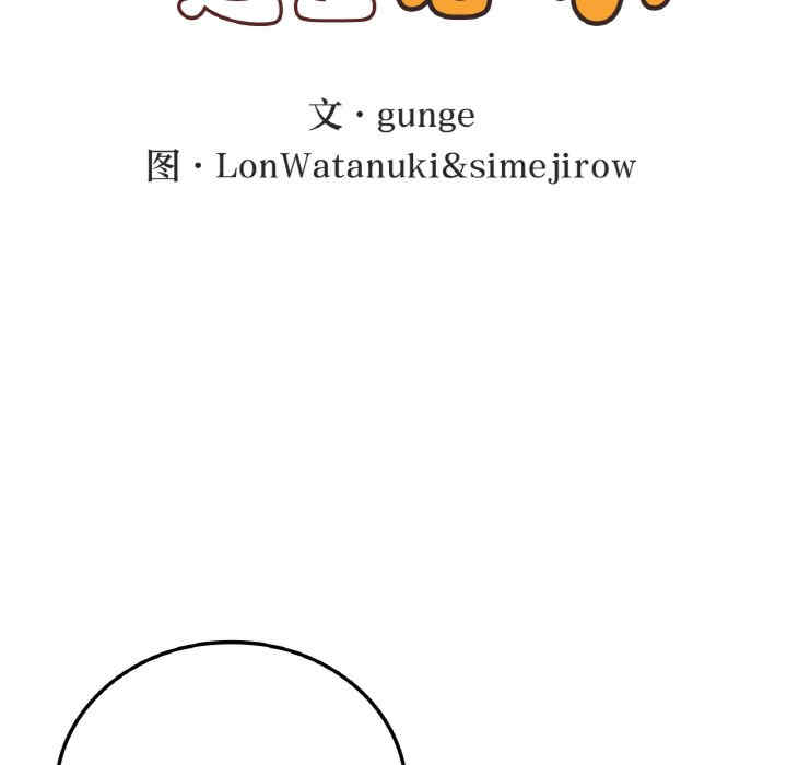 返乡后的春天/要在乡下一起生活吗?