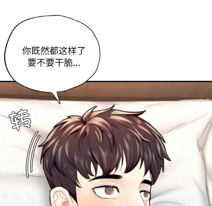 成为人上人/不想再当鲁蛇