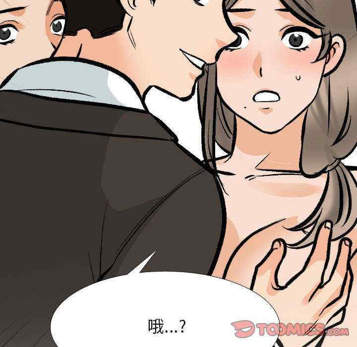 同事换换爱