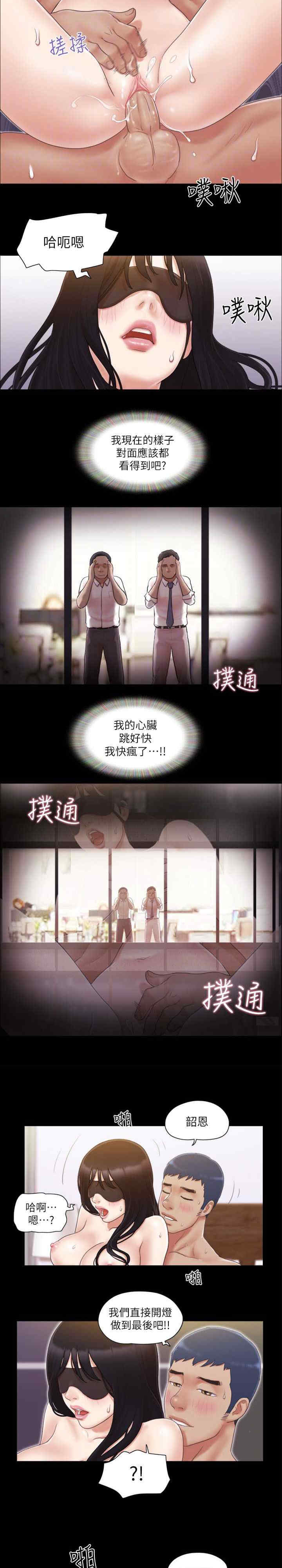 协议换爱(无码版)