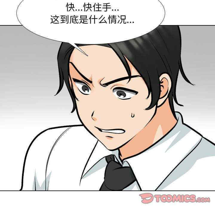 同事换换爱