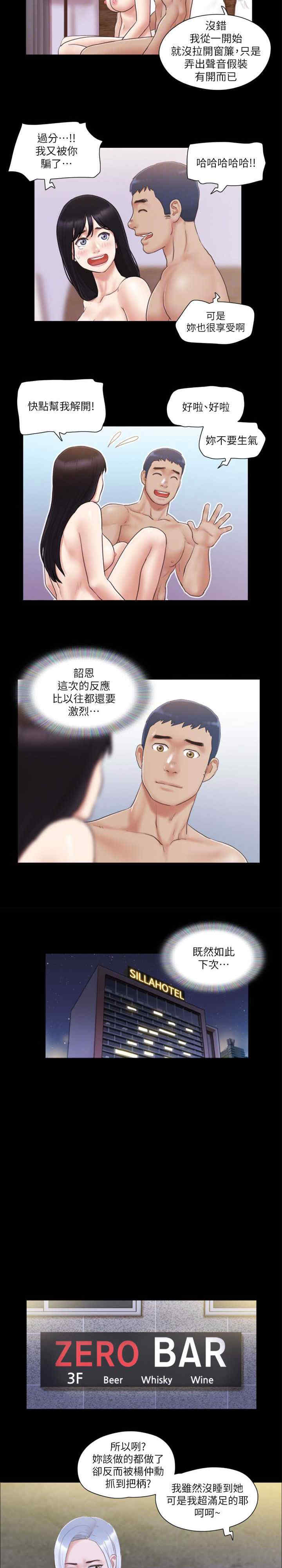 协议换爱(无码版)