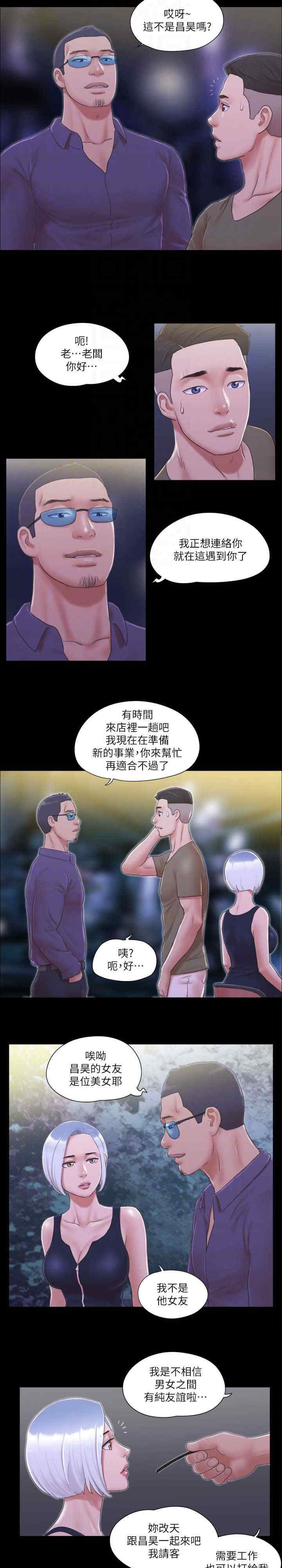 协议换爱(无码版)