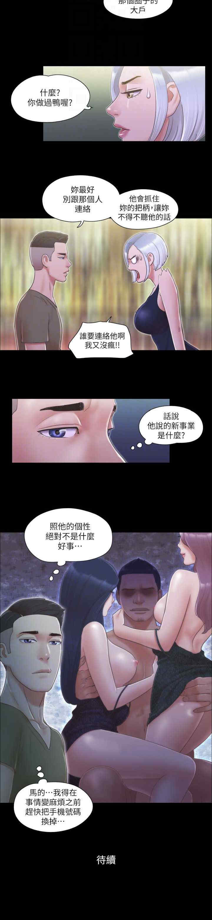 协议换爱(无码版)