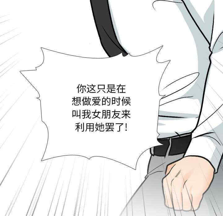 同事换换爱