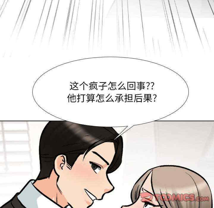 同事换换爱
