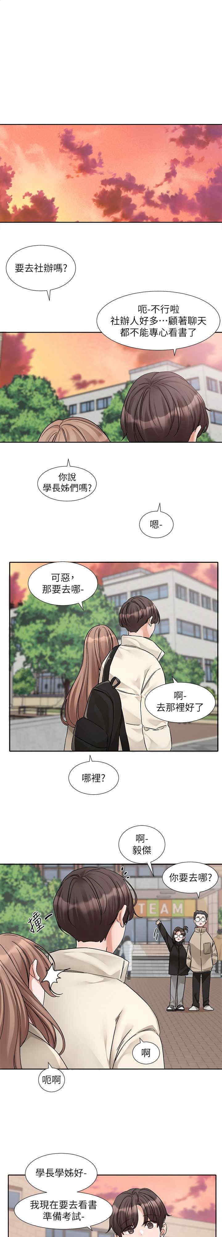 社团学姐