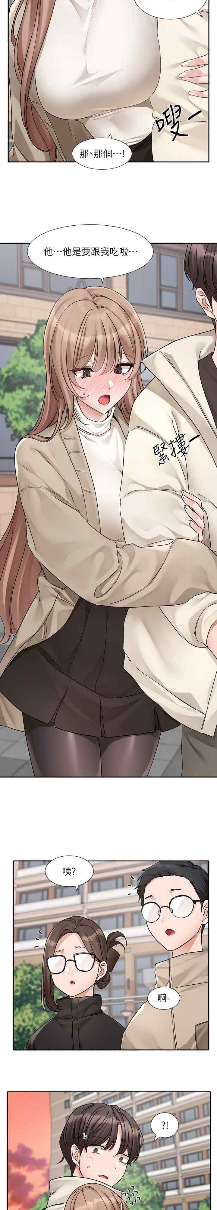 社团学姐