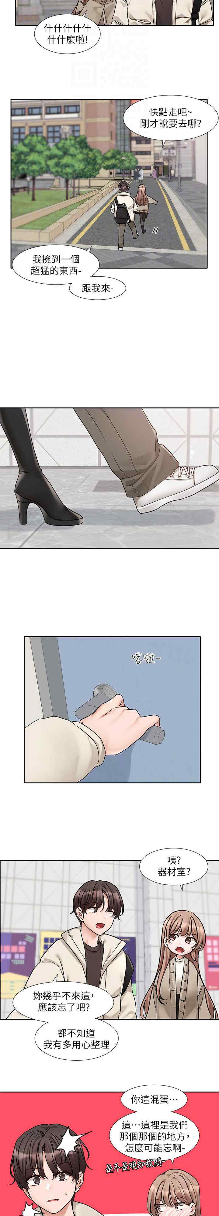 社团学姐