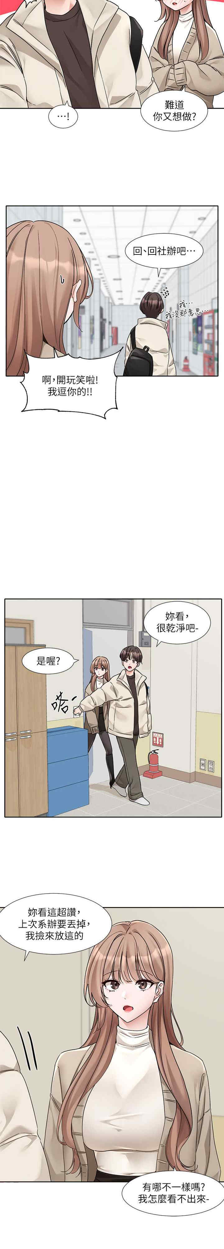 社团学姐
