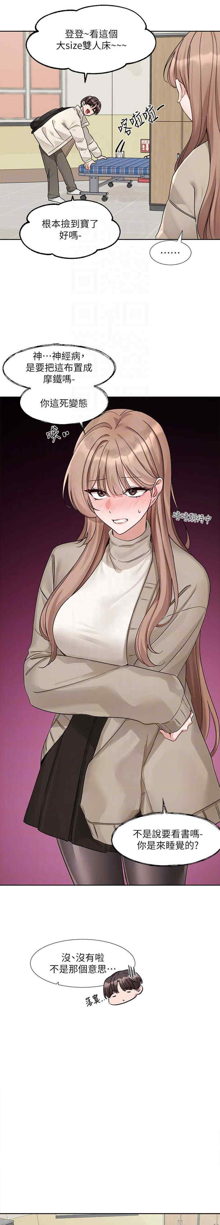 社团学姐
