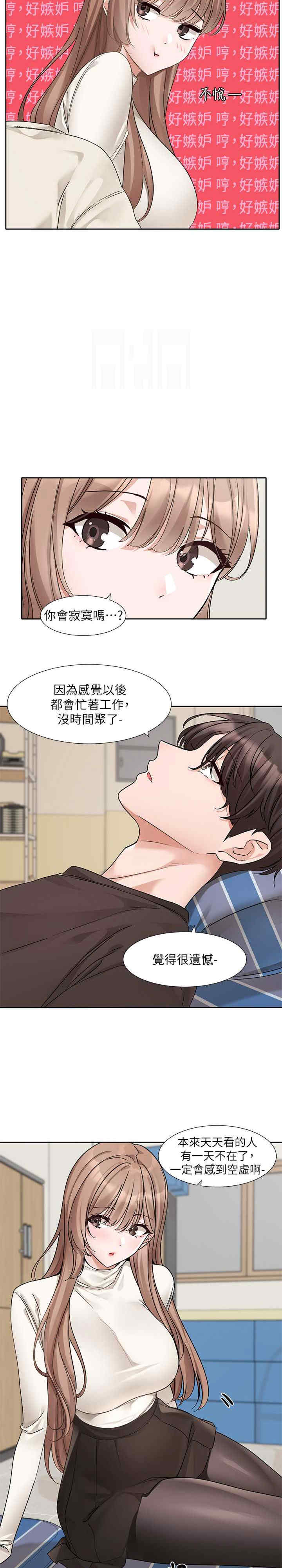 社团学姐
