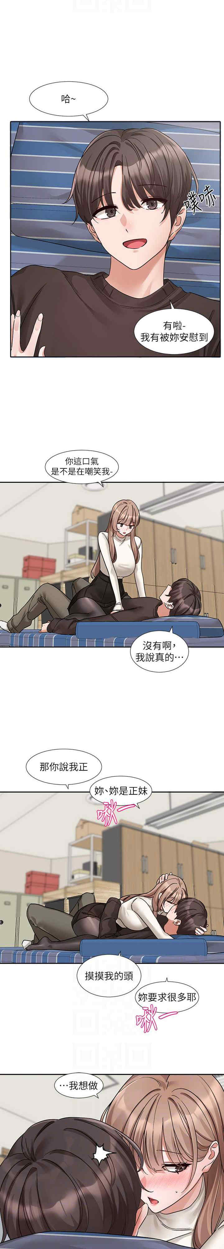 社团学姐