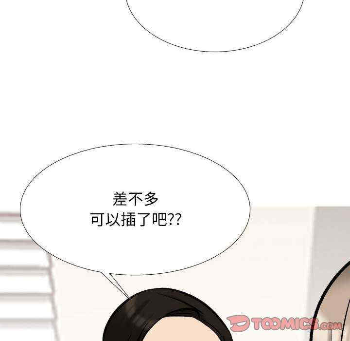 同事换换爱