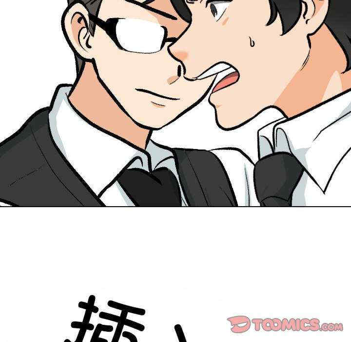 同事换换爱