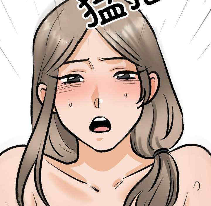 同事换换爱