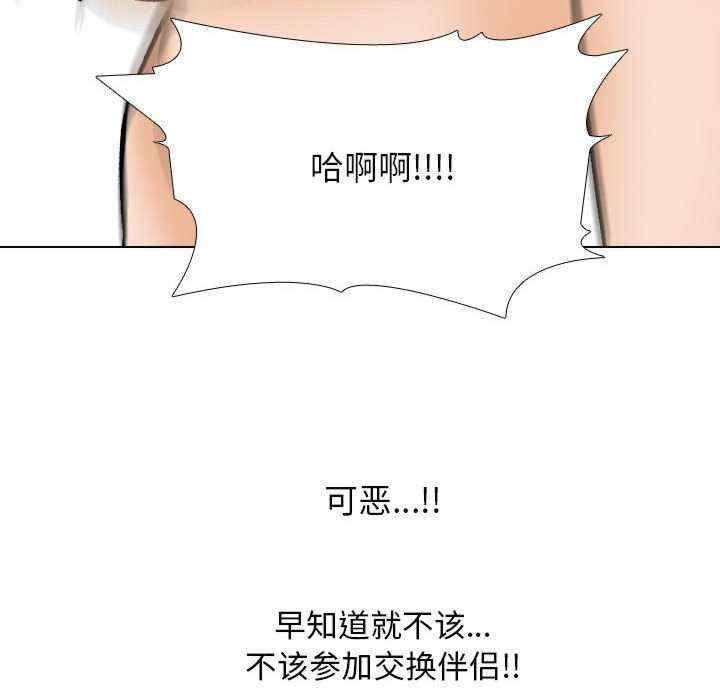 同事换换爱