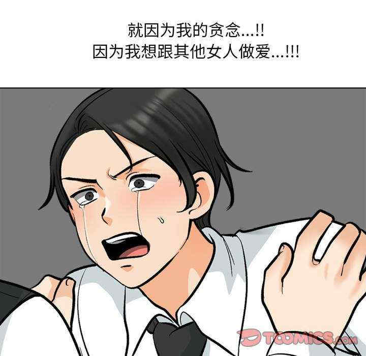同事换换爱