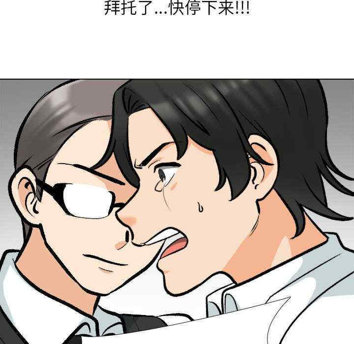 同事换换爱