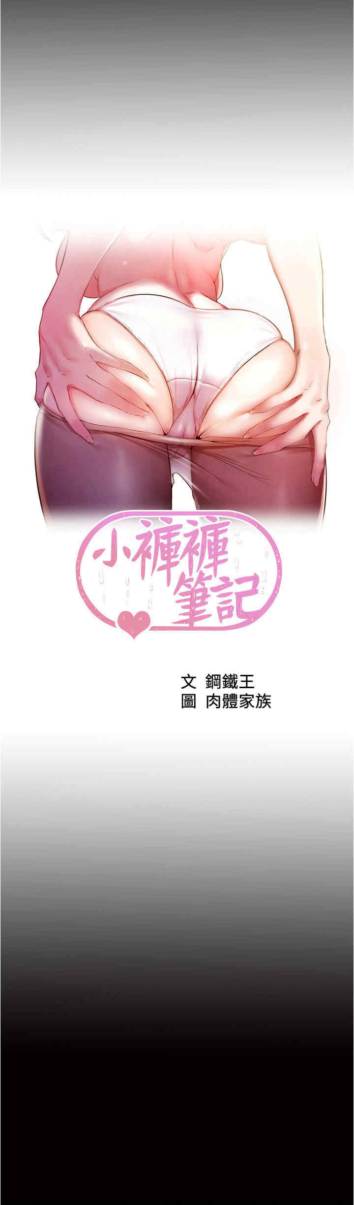 小裤裤笔记