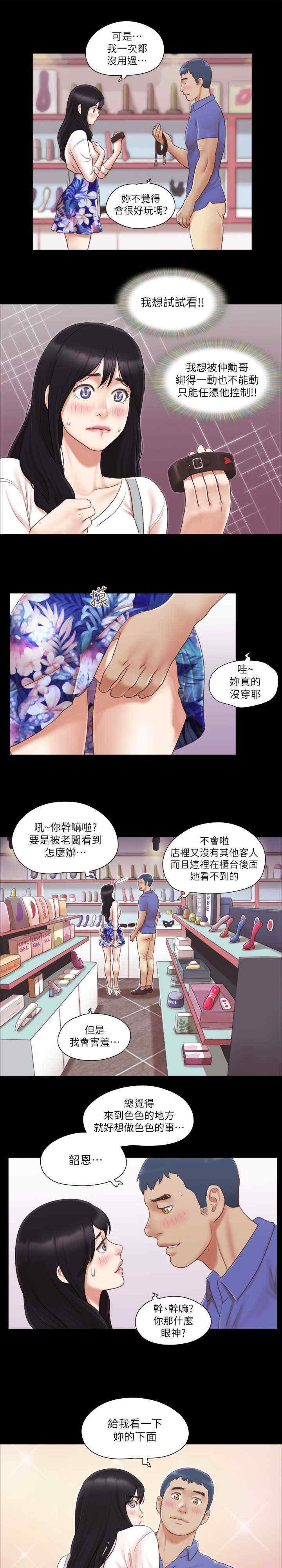 协议换爱(无码版)