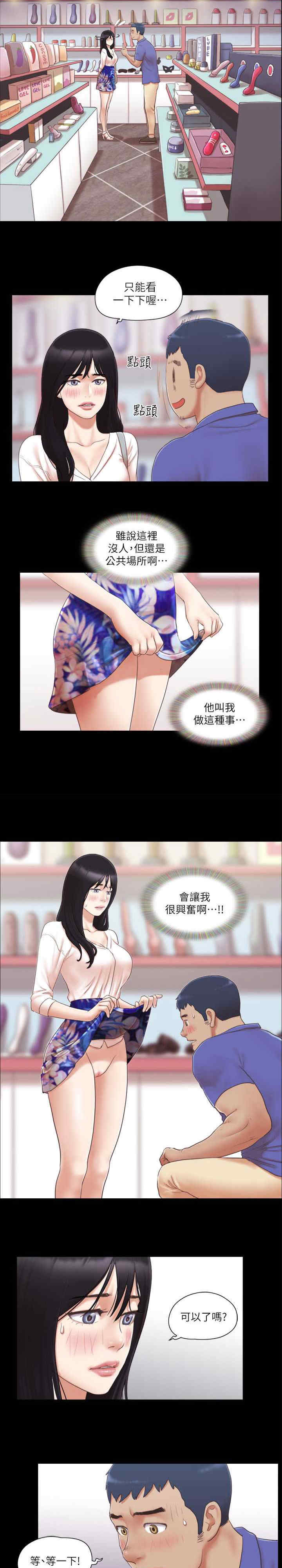协议换爱(无码版)