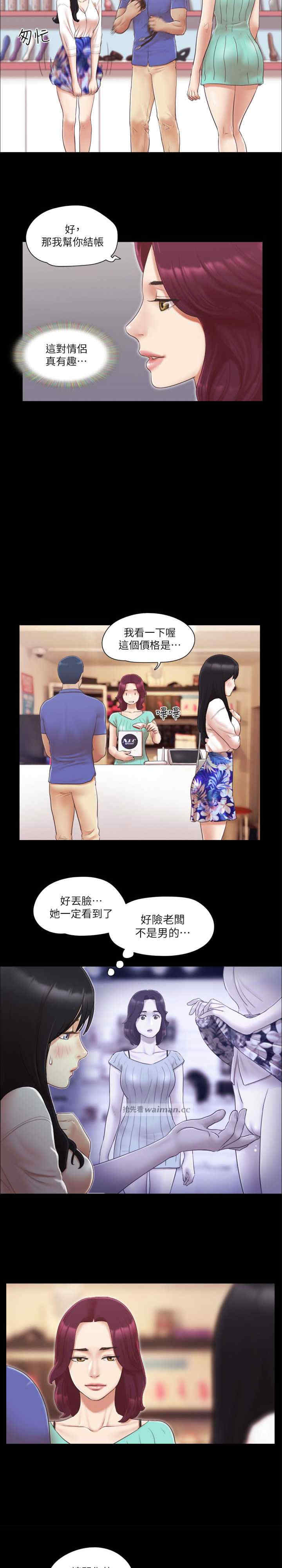 协议换爱(无码版)