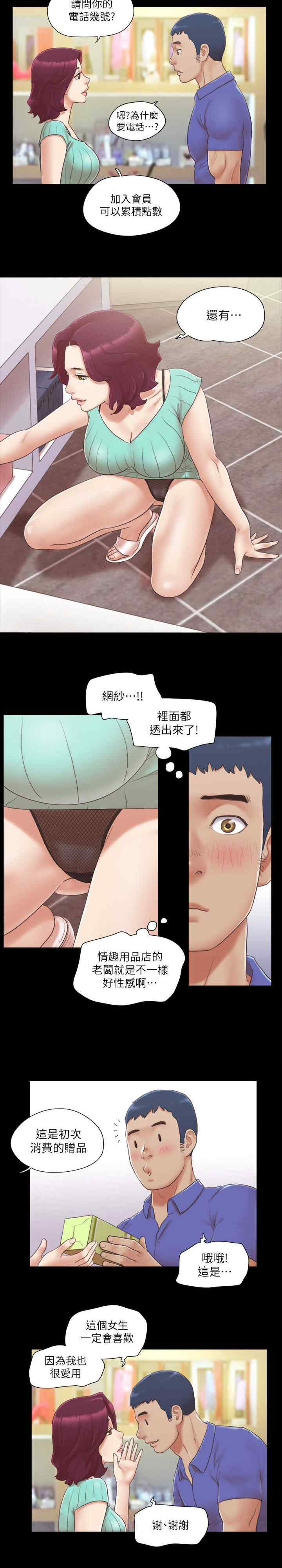 协议换爱(无码版)