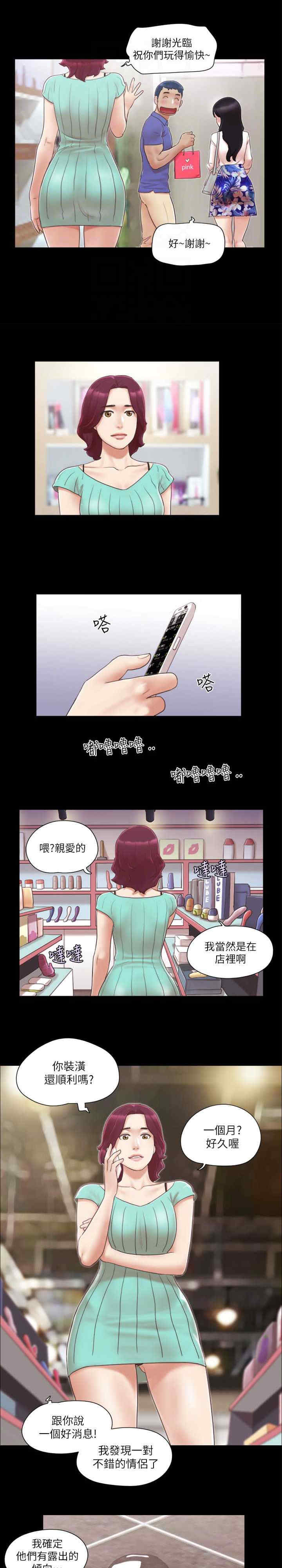 协议换爱(无码版)