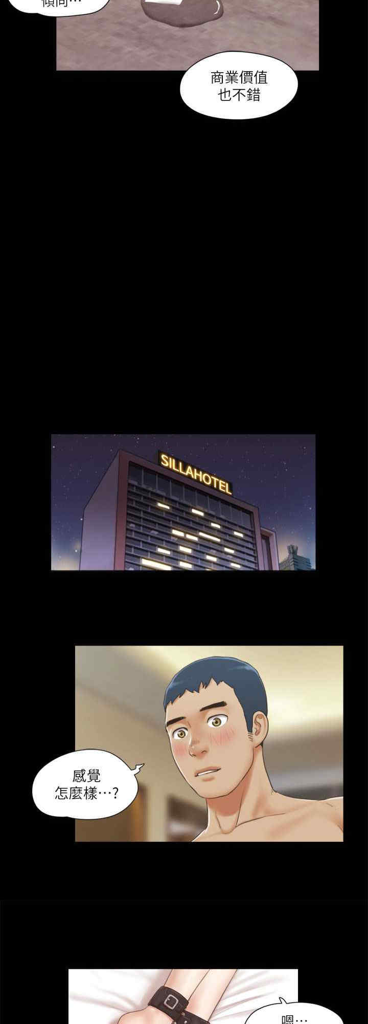协议换爱(无码版)