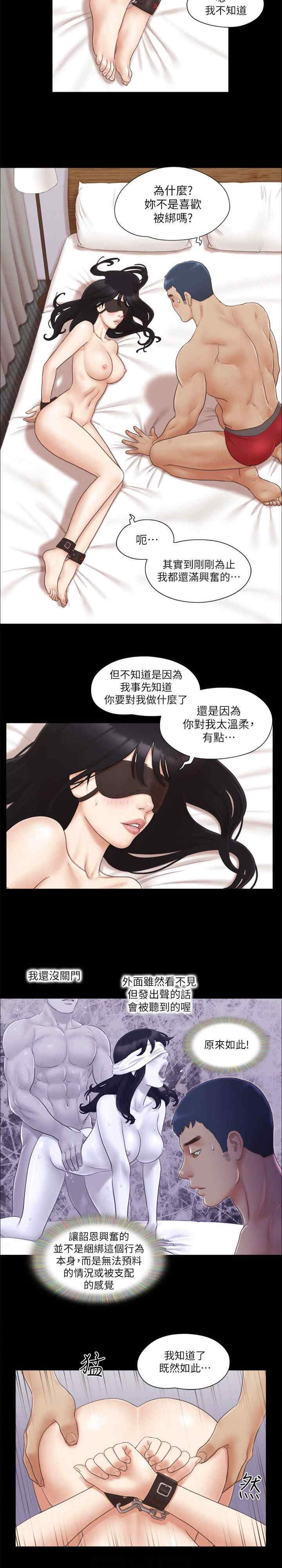 协议换爱(无码版)