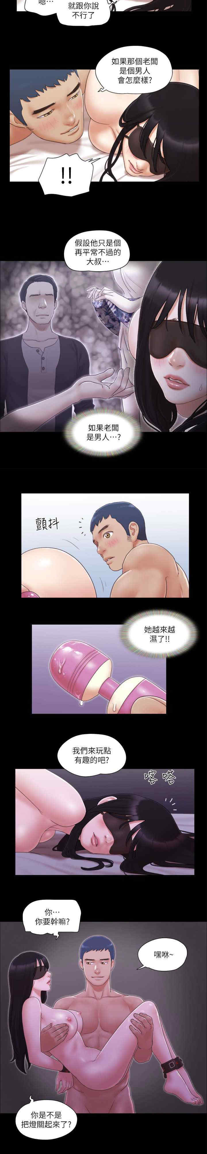 协议换爱(无码版)