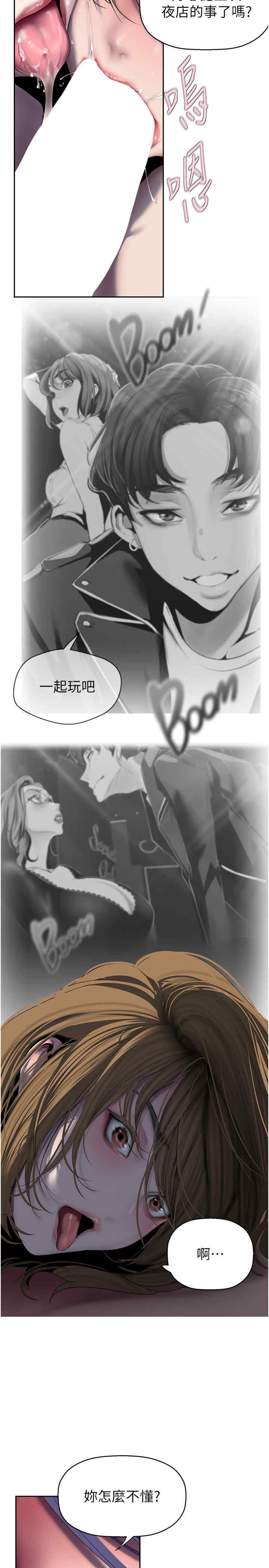 美丽新世界