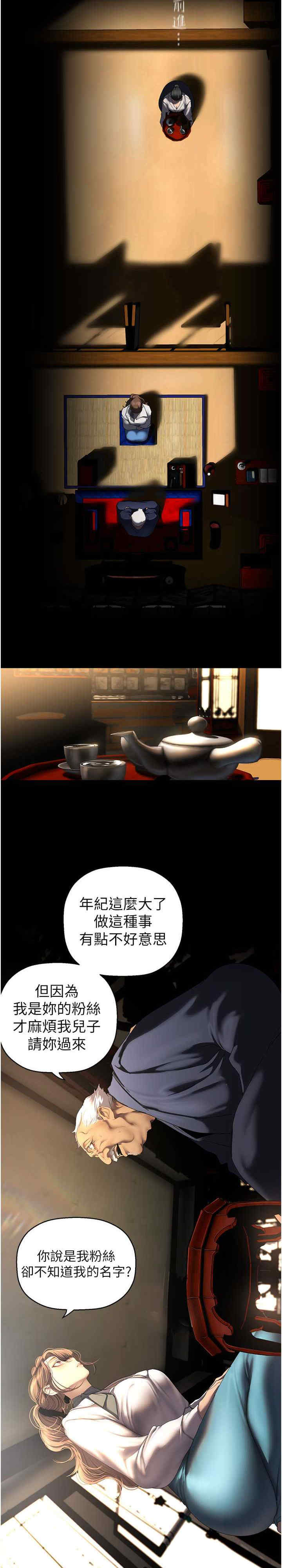 美丽新世界