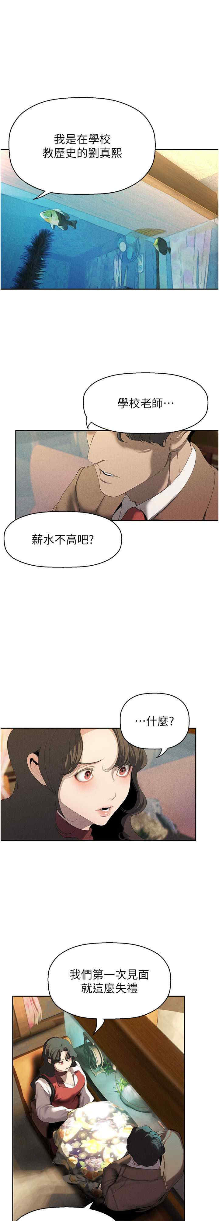 美丽新世界