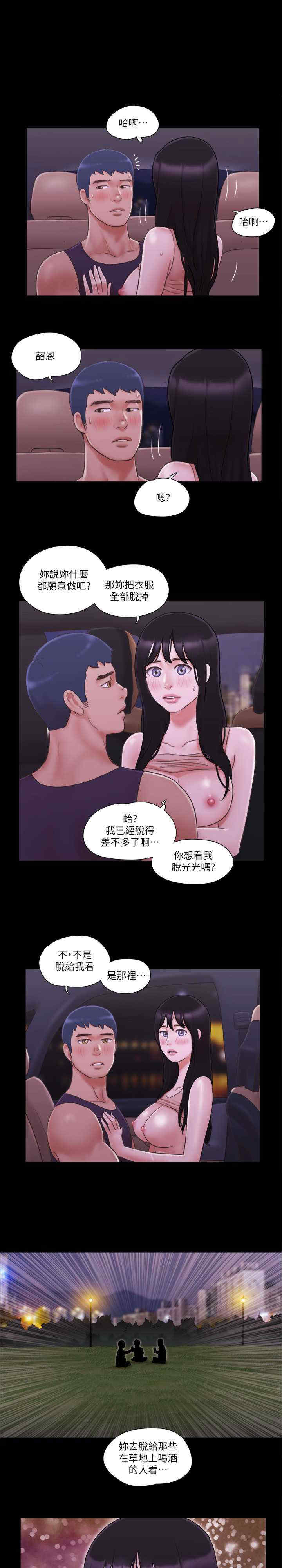 协议换爱(无码版)