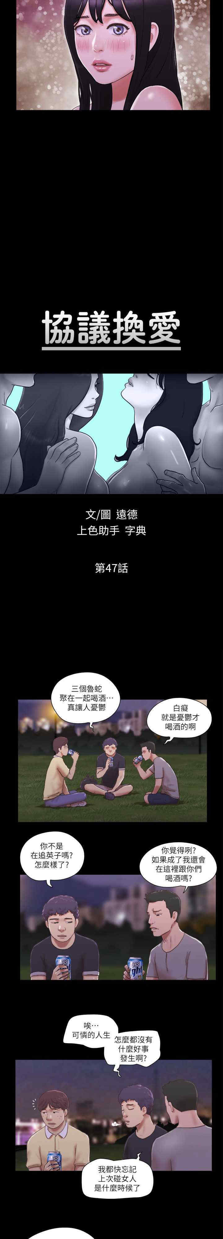 协议换爱(无码版)