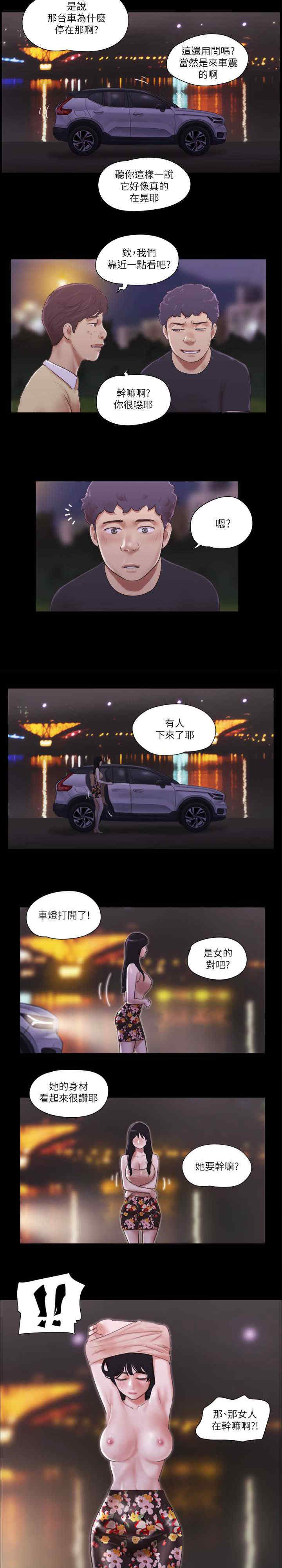 协议换爱(无码版)
