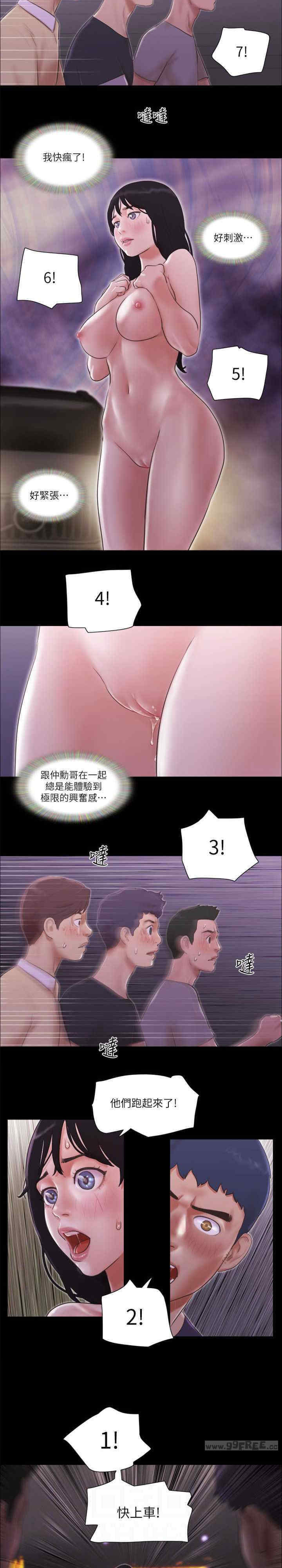 协议换爱(无码版)