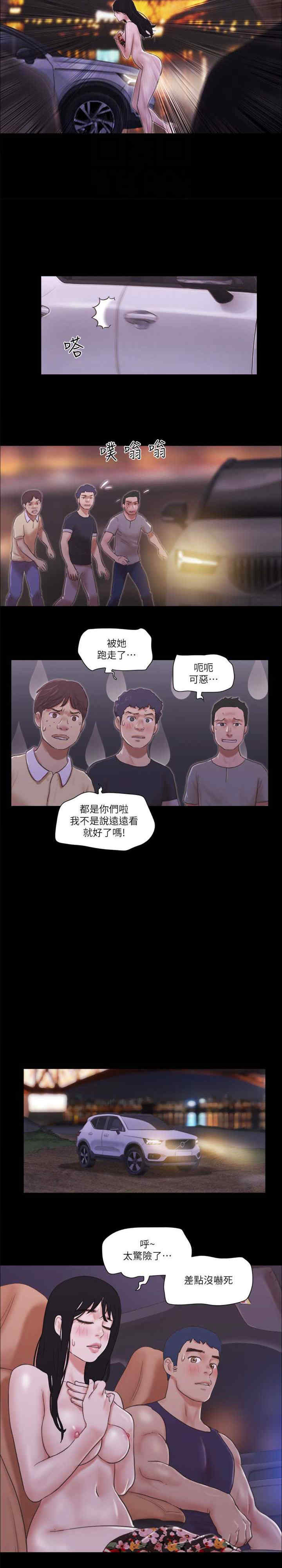协议换爱(无码版)
