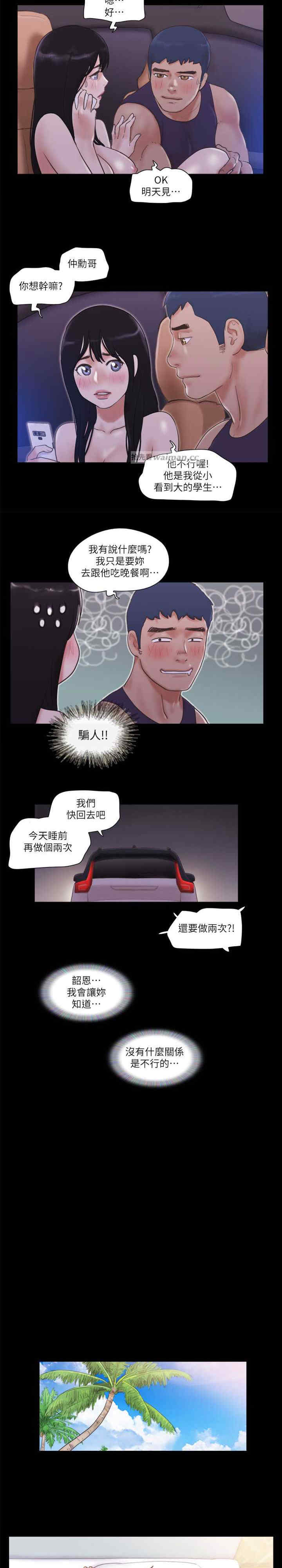 协议换爱(无码版)