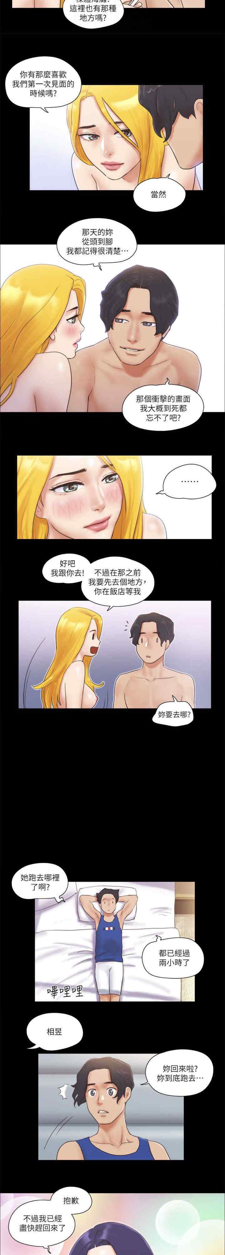 协议换爱(无码版)