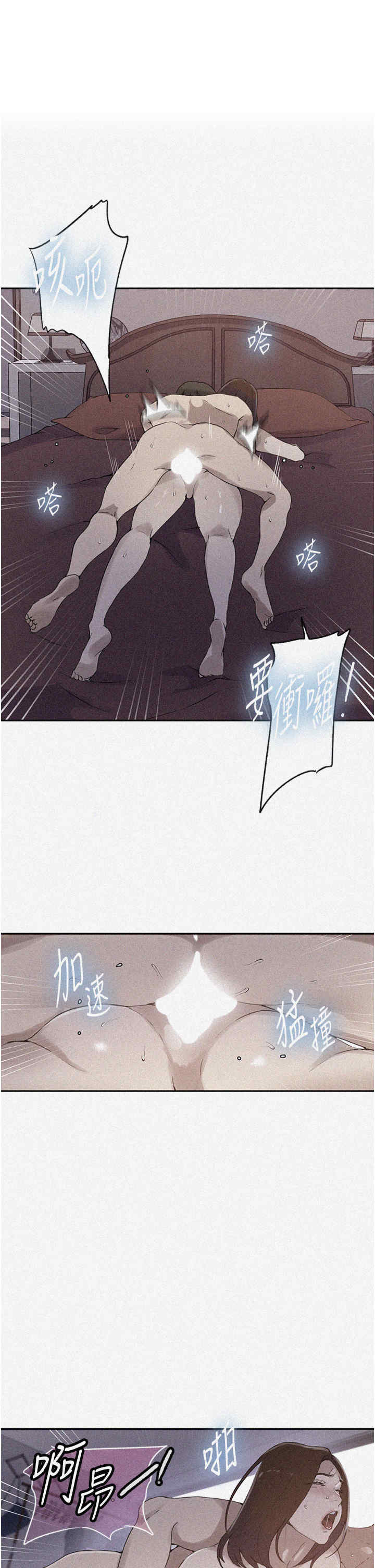 秘密教学