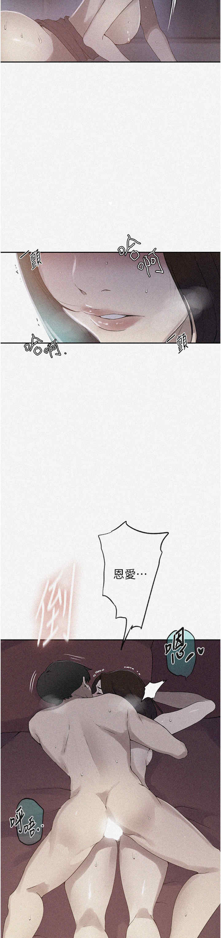 秘密教学